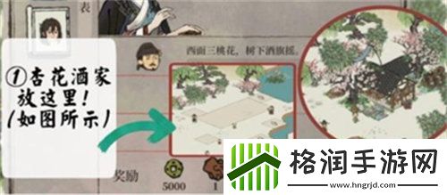 江南百景图星宿库楼任务怎么做