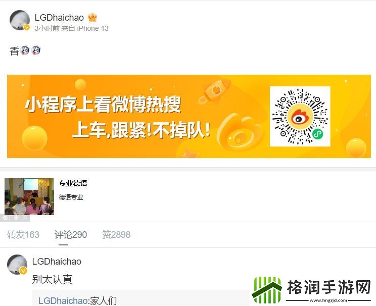 你别说还真香！LGD中单haichao赛后更博盛赞Burdol