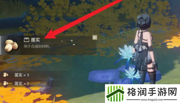 鸣潮莲实怎么刷