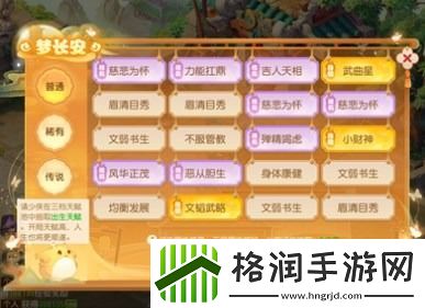 梦幻西游手游梦长安打造宝剑事件怎么选择