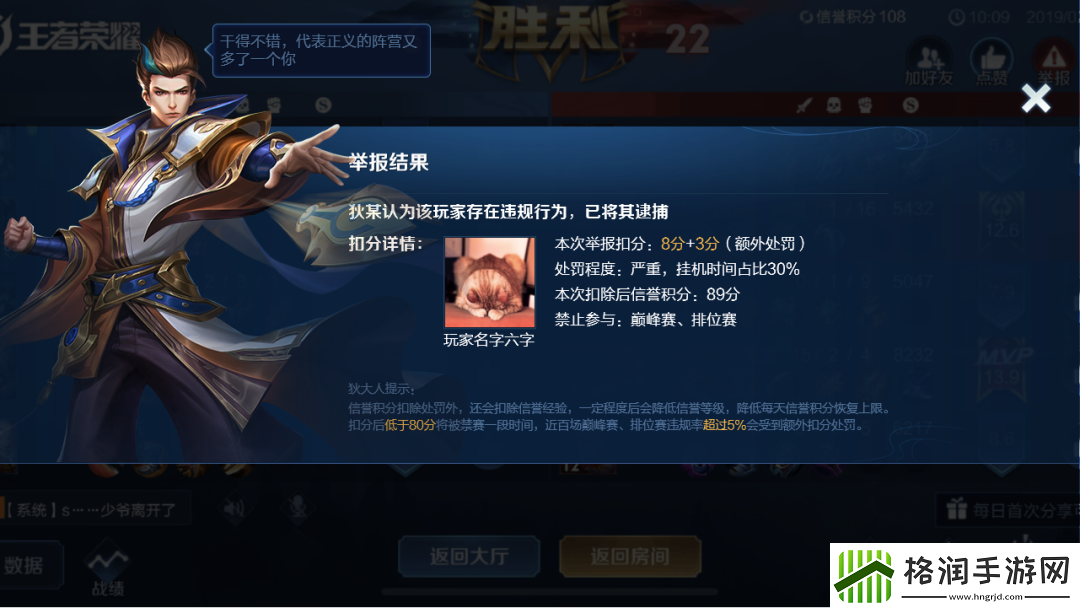 王者荣耀举报系统有什么升级