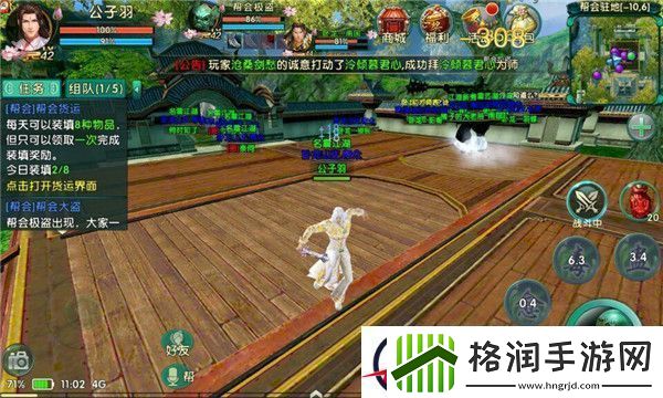 卧虎藏龙贰帮会怎么的伍仙寨据点