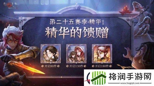 第五人格红龙夫人获得方法