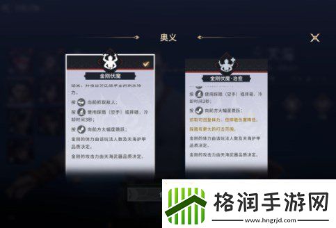 永劫无间手游天海怎么玩