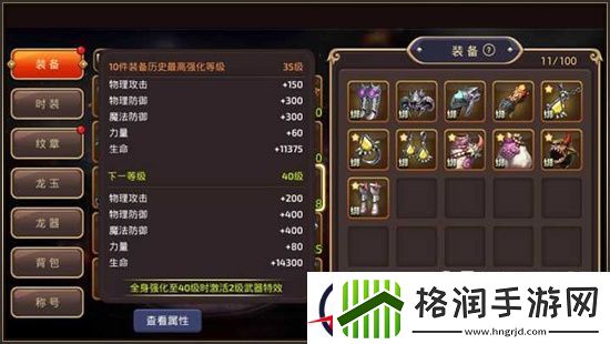 龙之谷手游二转之前如何快速提战