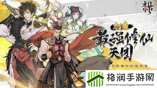 最强祖师五行剑怎么培养