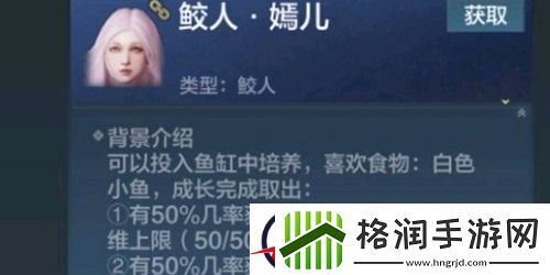 妄想山海鲛人侍从怎么获得