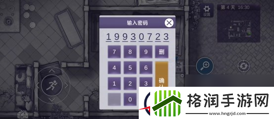 阿瑞斯病毒2绿灯解谜图文详解