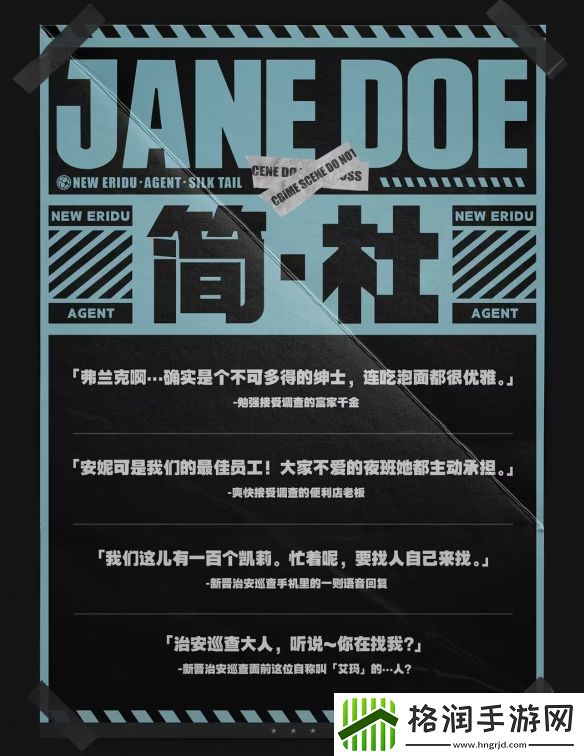 绝区零简杜什么时候上线