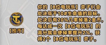 金铲铲之战s10海克斯一览表