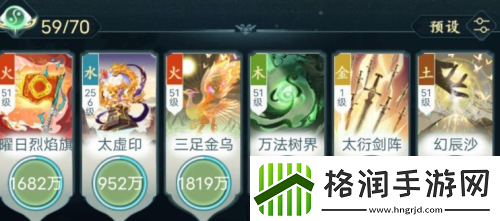 仙岛大乱斗神通怎么搭配