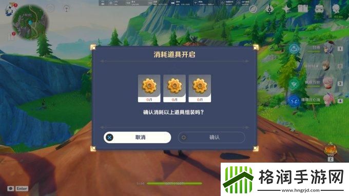 原神枫丹4.1世界收集要素「正齿轮」全收集