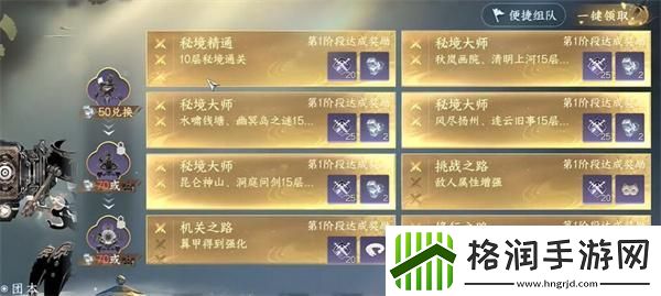 逆水寒手游宅宅喵黑怎么获取