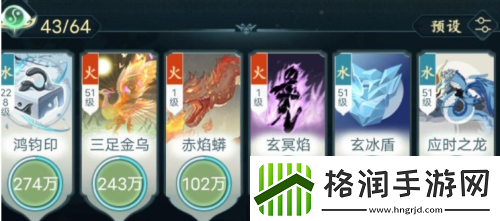 仙岛大乱斗神通怎么搭配