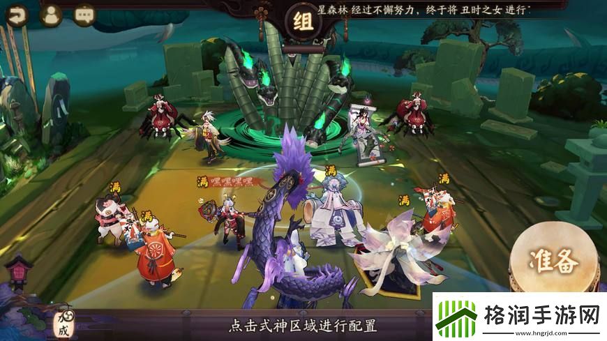 真八岐大蛇单人玩法攻略