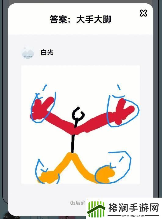 【你画我猜攻略】你画我猜颜色电竞巅峰秘典