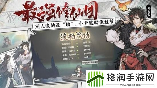 最强祖师五行剑怎么培养