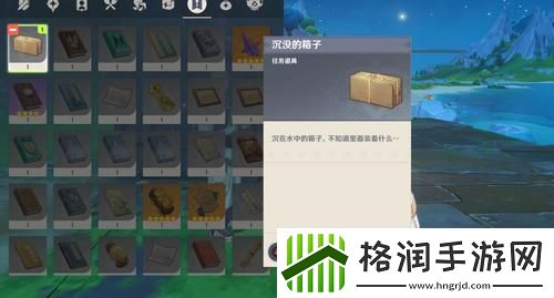 原神4.0水底的日子任务怎么做