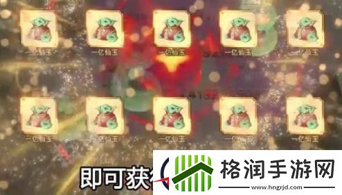 凡人神将传西行纪1000抽在哪里领