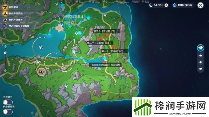 原神枫丹4.1世界收集要素「正齿轮」全收集