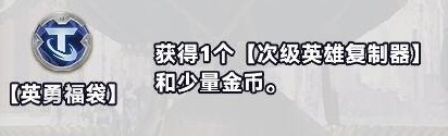 金铲铲之战s10海克斯一览表
