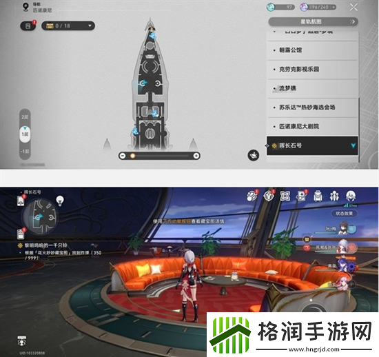 崩坏星穹铁道花火炸弹在哪收集