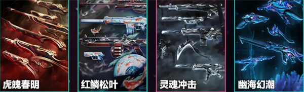 无畏契约本赛季夜市什么时候开