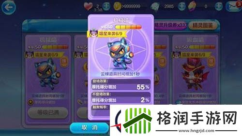 天天酷跑摩托兜风必带机械喵