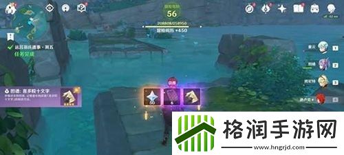 原神远吕羽氏遗事其五怎么完成