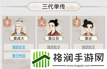 水乡芳华录居民天赋怎么选