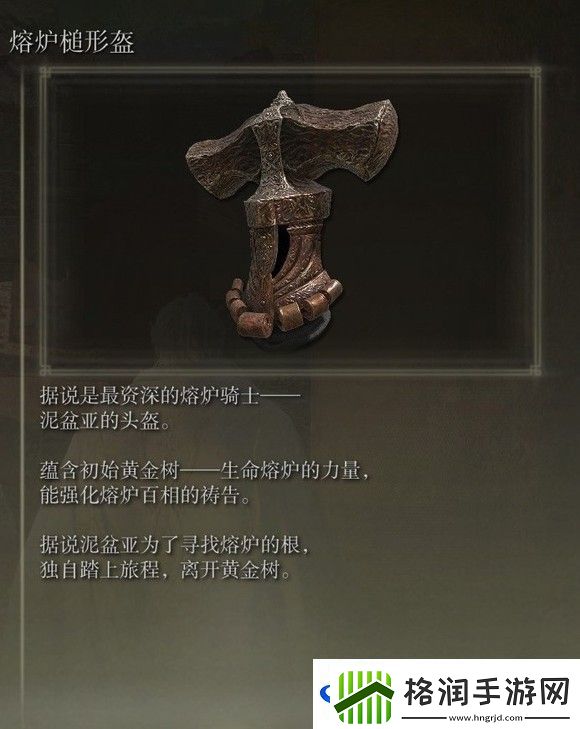 艾尔登法环熔炉骑士泥盆亚BOSS图鉴