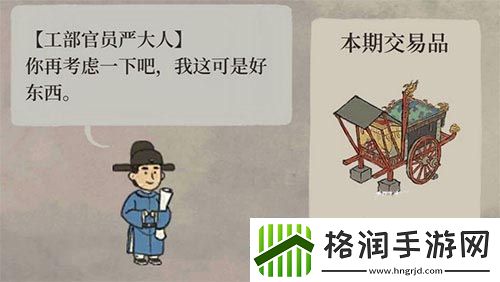 江南百景图马车用什么换