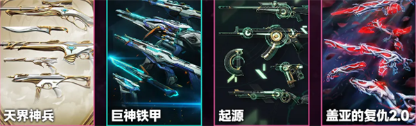 无畏契约本赛季夜市什么时候开