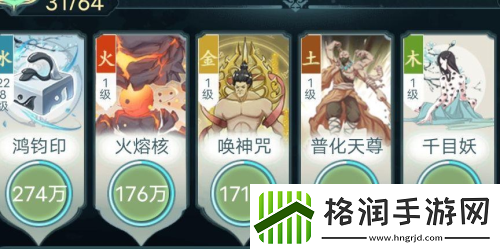 仙岛大乱斗神通怎么搭配