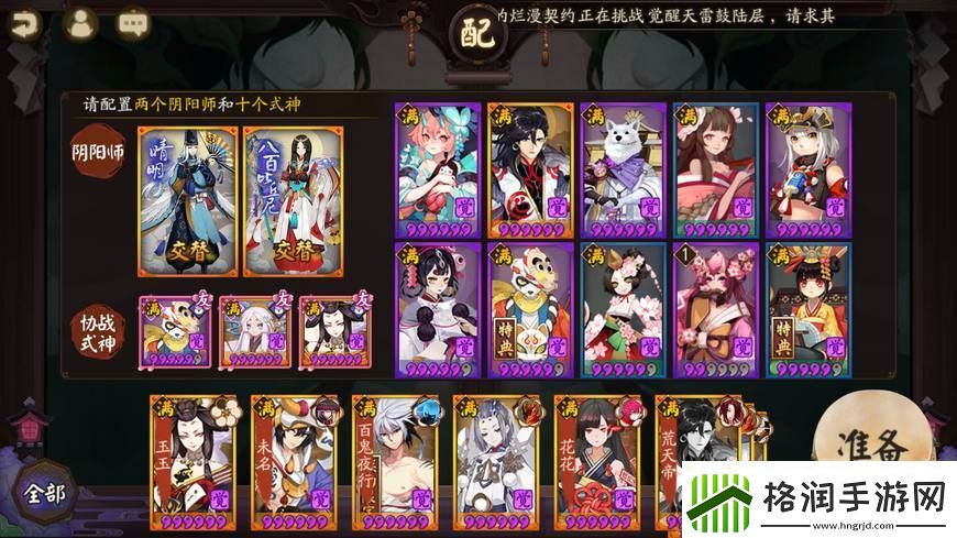 真八岐大蛇单人玩法攻略