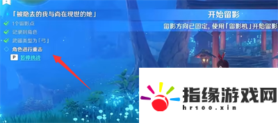 原神画外旅照被隐去的我与尚在现世的她是什么