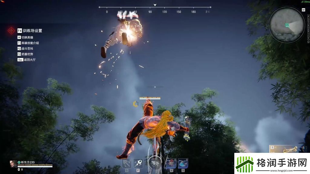 【永劫无间攻略】永劫无间火男