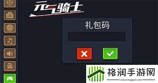 元气骑士10万蓝币礼包码2022