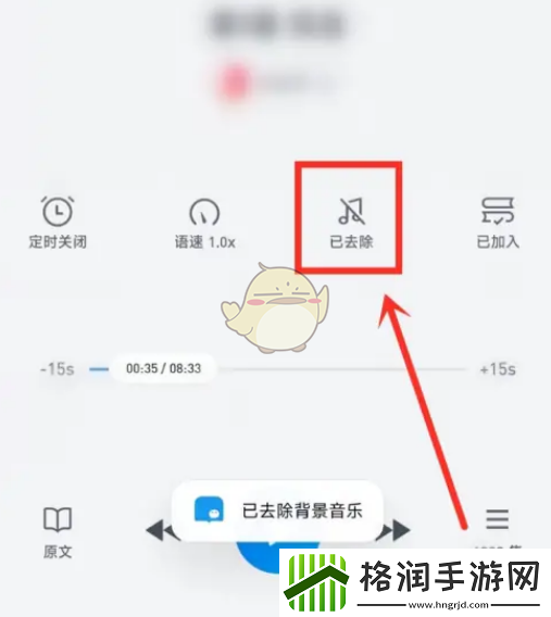 微信读书怎么关闭背景音乐