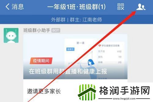 企业微信怎么发布群公告