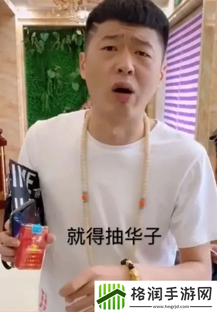 抖音来根华子表情包分享