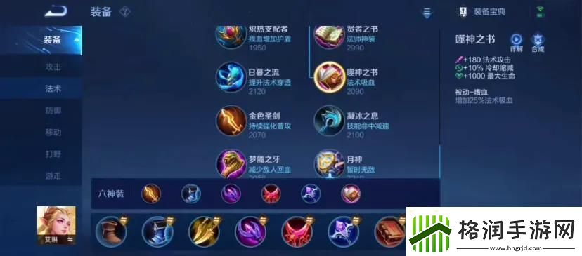 精灵公主王者荣耀