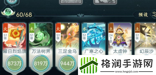 仙岛大乱斗神通怎么搭配