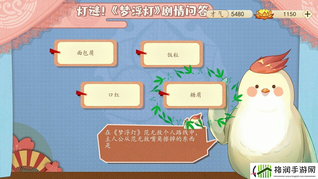 主人公从范无救嘴角擦掉的东西是