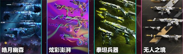 无畏契约本赛季夜市什么时候开