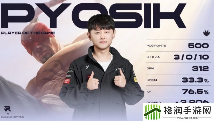 Deft泽丽龙魂团战关键输出Pyosik盲僧抢下土龙魂KT赢首局