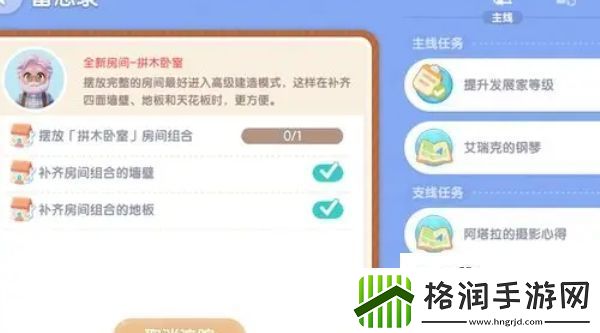 心动小镇全新房间拼木卧室怎么样心动小镇全新房间拼木卧室介绍