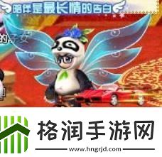 qq三国6级翅膀叫什么