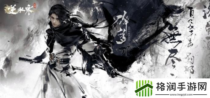 逆水寒手游宅宅喵黑怎么获取