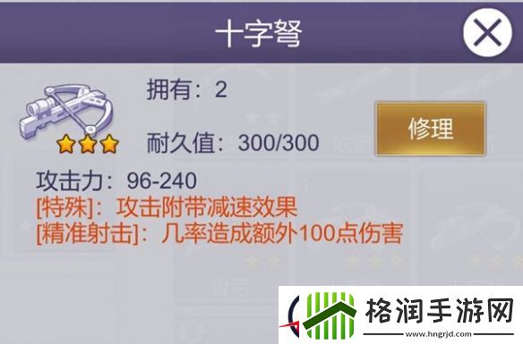 阿瑞斯病毒2抓兔子方法